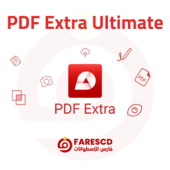 تحميل برنامج PDF Extra Ultimate 2023 | إنشاء وعرض وتحرير ملفات بى دى إف