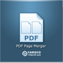 PDF Page Merger Pro New تحميل برنامج PDF Page Merger Pro 2023 | لدمج صفحات وملفات البى دى إف