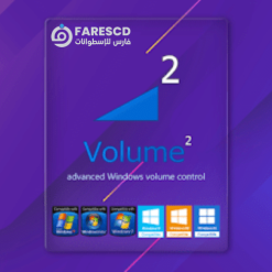 تحميل برنامج Portable Volume2 بدون تثبيت التحكم فى الصوت