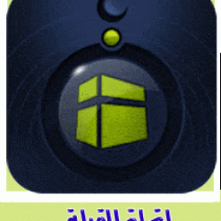 Qibla