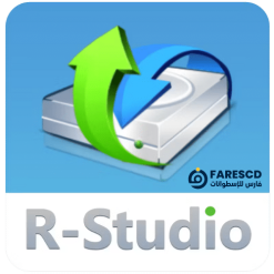 تحميل برنامج R-Studio Technician | برامج استعادة الملفات والبيانات المفقودة 2023