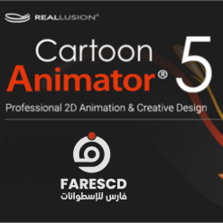 تحميل برنامج Reallusion Cartoon Animator | برامج تصميم الكارتون وتحريك الوجوه 2024