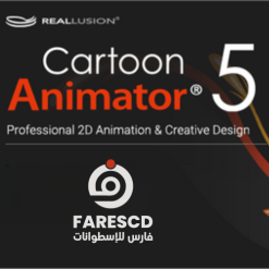 Reallusion Cartoon Animator 5 New تحميل برنامج Reallusion Cartoon Animator | برامج تصميم الكارتون وتحريك الوجوه 2024