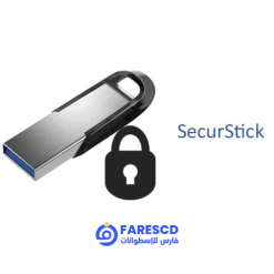 تحميل برنامج SecurStick | حماية وتشفير البيانات على الفلاشات 2024