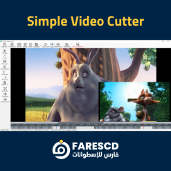 تحميل Simple Video Cutter برنامج تقطيع الفيديو البسيط