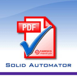 تحميل برنامج Solid Automator - برامج تحويل ملفات بى دى إف 2024