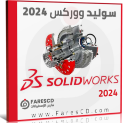 SolidWorks 2024 New