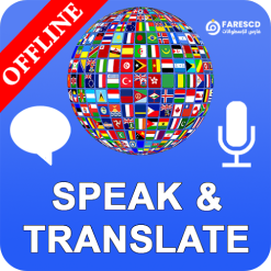 تحميل تطبيق Speak and Translate Languages - المترجم الفورى لأندرويد 2024