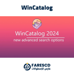تحميل برنامج WinCatalog 2024 | تنظيم وعمل كتالوج للملفات