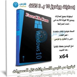 Windows 10 20H1 AIO x64