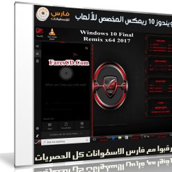 Windows 10 Final Remix x64 2017