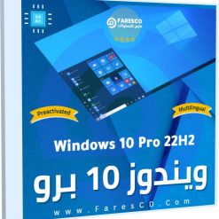Windows 10 Pro 22H2 Preactivated Multilingual
