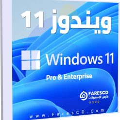 Windows 11 Pro & Enterprise