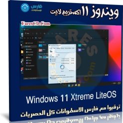 Windows 11 Xtreme LiteOS
