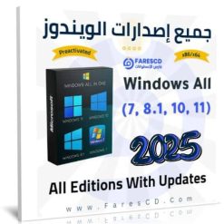 Windows All (7, 8.1, 10, 11) All Editions (x86x64) AIO 92in1