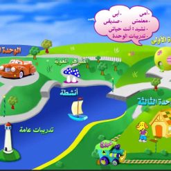 arabic.p2-t1
