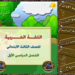 arabic.pthre-t1
