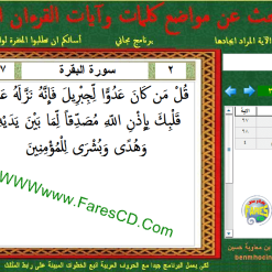 ayat_wm