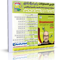 coverdwcs5