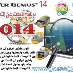 dr2014