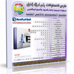 fcdlearnaecs5
