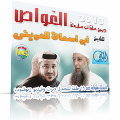 ghawas