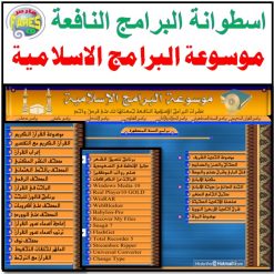 islamic
