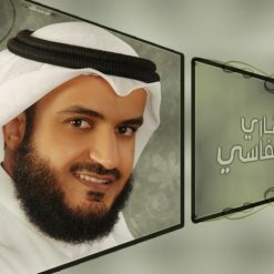 mishary-al-afasy-0088