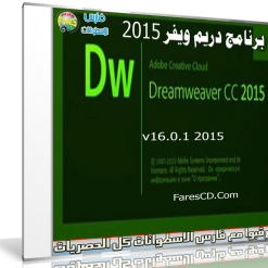 آخر إصدار من برنامج دريم ويفر  Adobe Dreamweaver CC 2015 v16.0.1   x86x64