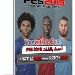 أحدث باتشات لعبة بيس 2019 | VirtuaRED.com Patch 2019 v1.0