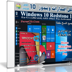 أحدث ويندوزات 10 المعدلة  Windows 10 Redstone 1 [14332] En-us (x86)(x64) (1)