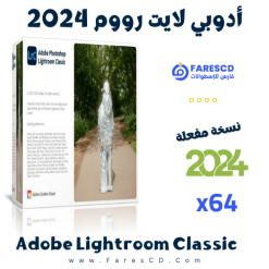 أدوبي لايت رووم 2024