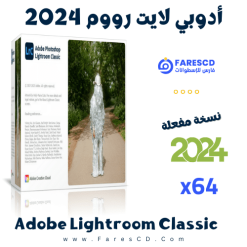 أدوبي لايت رووم 2024