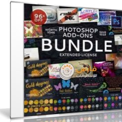 أفضل إضافات الفوتوشوب 2017 | CreativeMarket - Photoshop Add-Ons Bundle
