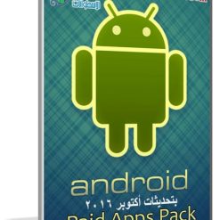 أهم تطبيقات الأندرويد لشهر أكتوبر 2016 | 125 تطبيق