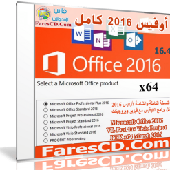 أوفيس 2016 كامل  Microsoft Office 2016 VL ProPlus Visio Project PTK x86x64 (1)