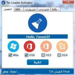 إصدار جديد من أداة تفعيل الويندوز والأوفيس  Re-Loader 2.5 Final (1)