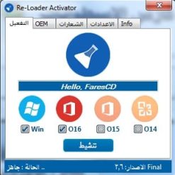 إصدار جديد من أداة تفعيل الويندوز والأوفيس | Re-Loader Activator 2.6 Final