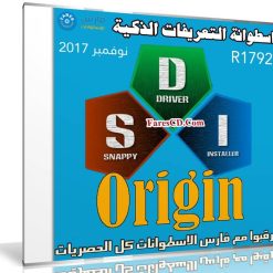 إصدار جديد من اسطوانة التعريفات الذكية | Snappy Driver R1792 | بتحديثات نوفمبر 2017
