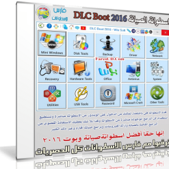 إصدار جديد من اسطوانة الصيانة العملاقة  DLC Boot 2016 3 (1)