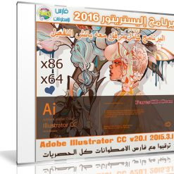 إصدار جديد من برنامج إليستريتور | Adobe Illustrator CC 2015.3.1 v20.1