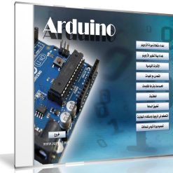 احتراف برمجة الاردوينو Arduino | فيديو بالعربى | للمهندس طارق الشرقاوى