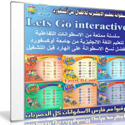 اسطوانات تعليم الإنجليزية للأطفال من أكسفورد  Let's Go 6x1