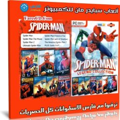 اسطوانة ألعاب سبايدر مان للكمبيوتر
