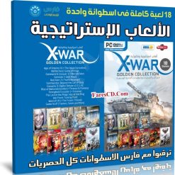 اسطوانة الالعاب الاستراتيجية