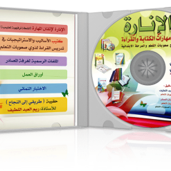 اسطوانة الانارة لتعليم القراءة والكتابة