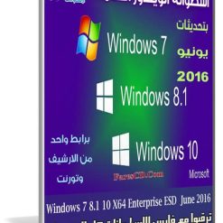 اسطوانة الويندوز الشاملة  Windows 7 8.1 10 X64 Enterprise ESD June 2016 (1)