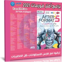 اسطوانة برامج بعد الفورمات 2021