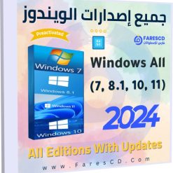 اسطوانة جميع إصدارات الويندوز All Windows 7-8.1-10-11