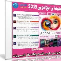 اسطوانة جميع برامج أدوبى 2019 | الإصدار الثانى